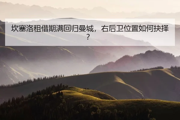 kan-sai-luo-zu-jie-qi-man-hui-gui-man-cheng-you-hou-wei-wei-zhi-ru-he-jue-ze-2-626.jpg