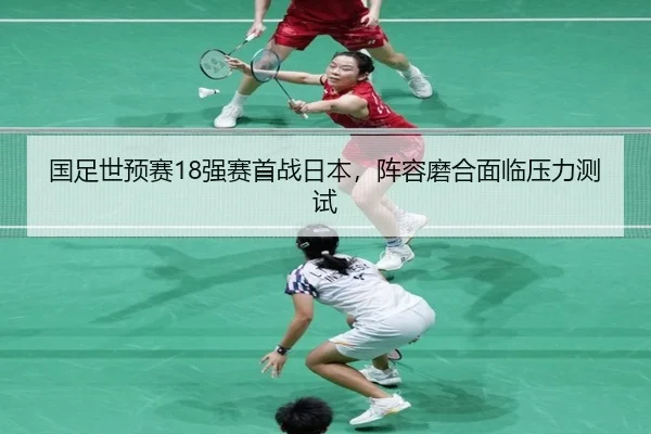 guo-zu-shi-yu-sai-qiang-sai-shou-zhan-ri-ben-zhen-rong-mo-he-mian-lin-ya-li-ce-shi-3-487.jpg