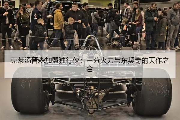 ke-lai-tang-pu-sen-jia-meng-du-xing-xia-san-fen-huo-li-yu-dong-qi-qi-de-tian-zuo-zhi-he-3-218.jpg