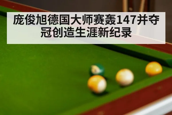 snooker match dramatic moment