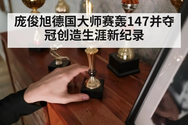 snooker champion trophy
