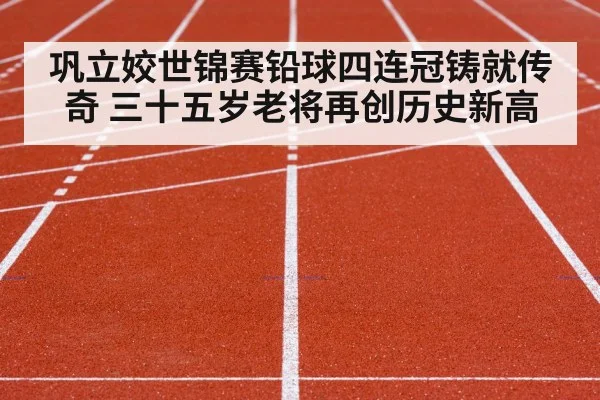 track and field stadium competition