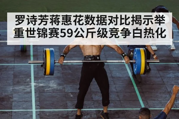 weightlifting clean and jerk