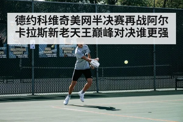 Carlos Alcaraz tennis