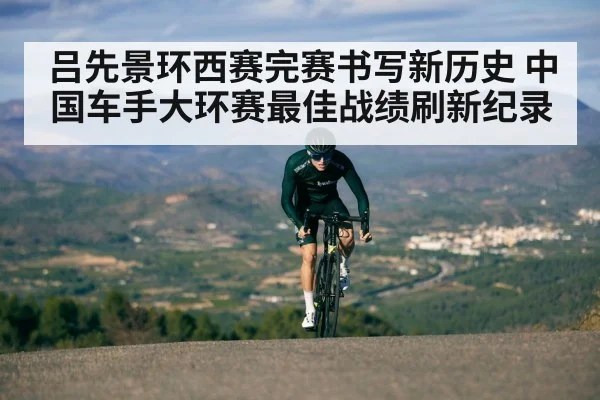 cyclist mountain climb