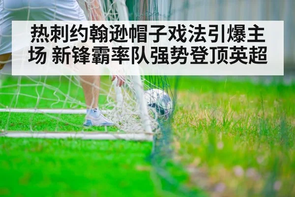 soccer player scoring goal